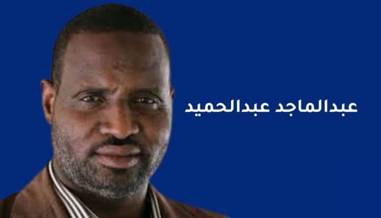 عبد الماجد عبدالحميد