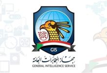 جهاز المخابرات العامة