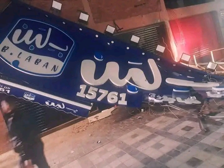 إغلاق فروع محلات بلبن في مصر