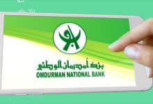 بنك أمدرمان الوطني