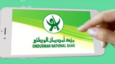 بنك أمدرمان الوطني